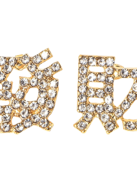 新年暴富不对称日韩风耳环