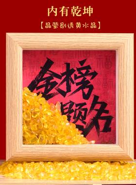 桌面创意相框摆台水晶碎石