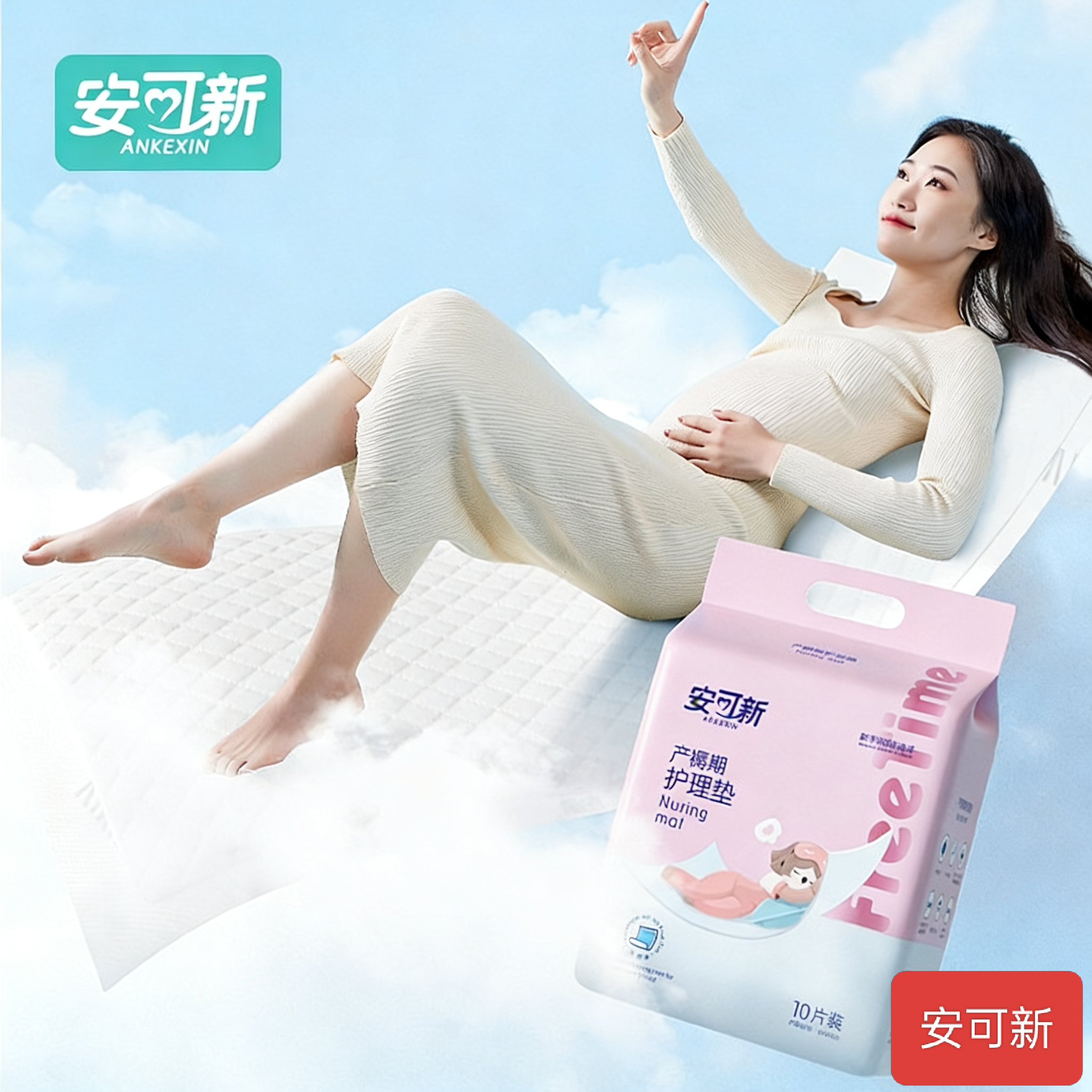 安可新成人护理垫10片产褥垫产妇产后护理垫一次性孕产垫6090cm