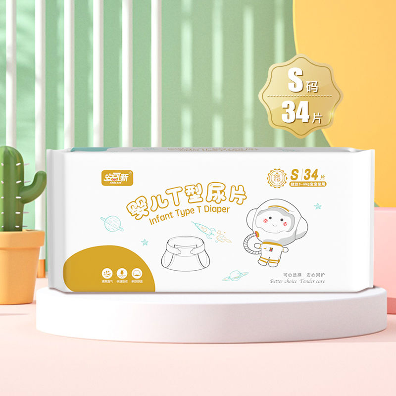 安可新婴儿纸尿片透气干爽T型尿片纸尿裤新生儿魔术贴式隔尿垫