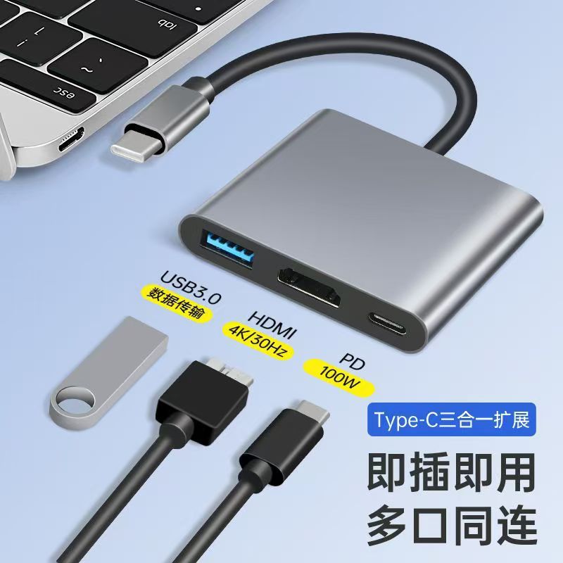 type-c转hdmi三合一扩展坞4k swith一拖三手机笔记本投影仪转接器