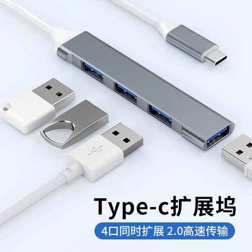type-c扩展坞 usb hub拓展坞多功能笔记本集线器 usb2.0一拖四