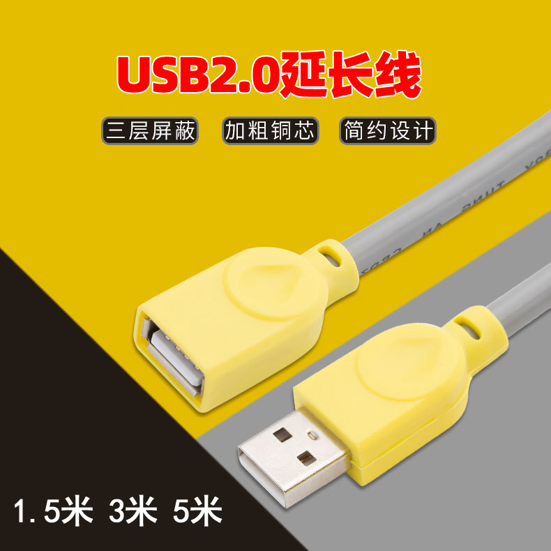 灰色USB2.0延长线 公对母U盘鼠标键盘usb2.0加长连接数据线1.5米 电子元器件市场 连接线 原图主图
