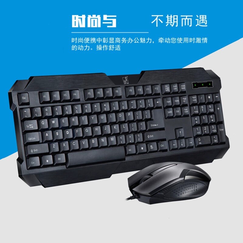 追光豹Q19键鼠套装 USB有线家用网吧游戏办公笔记本键盘鼠标