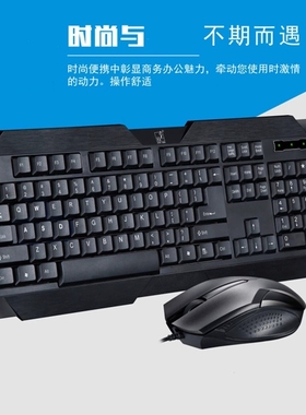 追光豹Q19键鼠套装 USB有线家用网吧游戏办公笔记本键盘鼠标