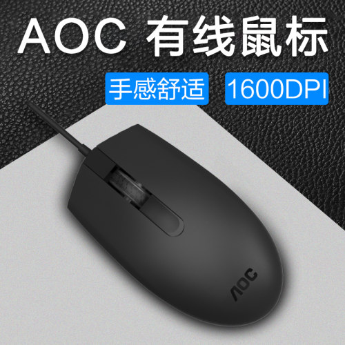A0CMS100有线USB笔记本电脑鼠标