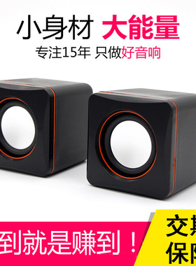 101z便携式小方块音箱多媒体笔记本电脑小音箱USB2.0迷你音响手机