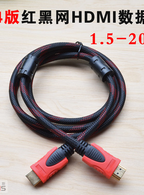 HDMI线高清线1.4版数据线连接线双磁环电视连电脑1.5米3米5米10米