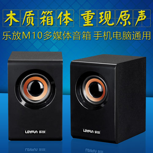 M10木质USB2.0音箱木质小音箱