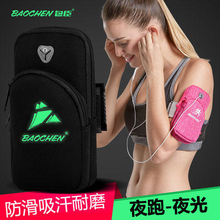 跑步机手机臂包通用型男女臂带多功能运动户外臂套手腕包健身装备