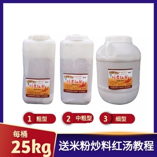 刘营红酱整桶50斤四川绵阳米粉火锅冒菜麻辣烫串串料炒料用包邮