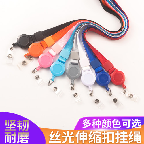 NAHOO伸缩挂绳免费设计
