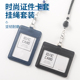 头层皮证件套工作卡套身份证保护套金属伸缩扣挂绳易拉扣门禁卡学生饭卡公交卡工员胸卡工号牌厂牌医院护士套