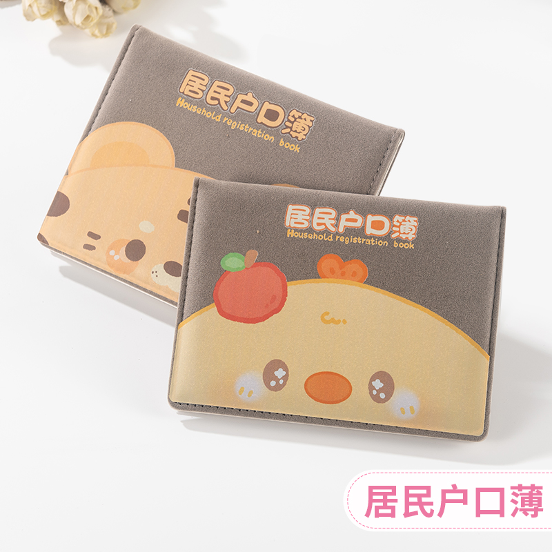 布艺户口簿外套居民户口簿外套通用内页二页插家用插集体户口本保护套十页插加厚撕不裂可通卡通