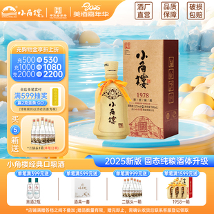 小角樓1978固態(tài)純糧瓦罐酒52度500ml單瓶裝 濃香型純糧四川口糧酒