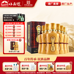固态纯粮食酒送礼盒包装 小角楼传承9号52度浓香型白酒500ml 6瓶装