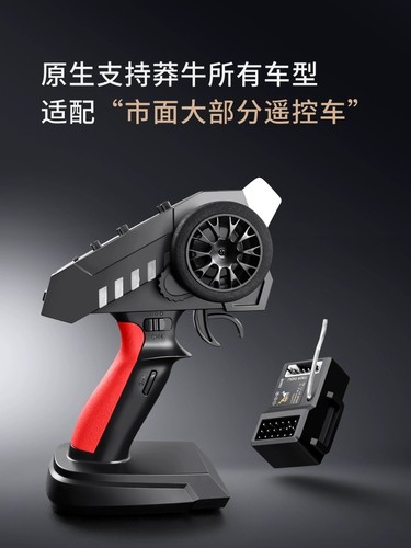 莽牛6通遥控器支持联动灯组