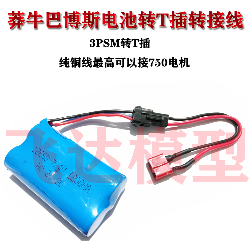 莽牛巴博斯奔驰大G 电池转接线3PSM转T插母头粗线铜线D90 99SD91