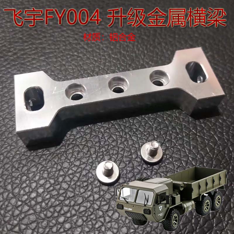 飞宇六驱军卡FY004金属材质