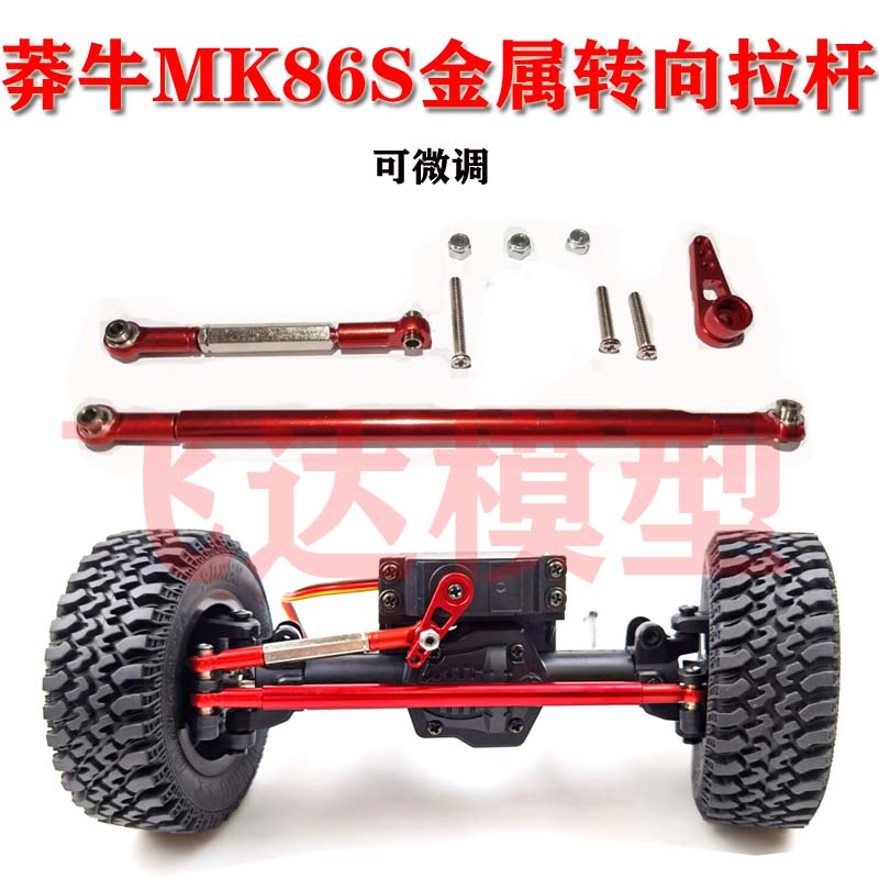 莽牛模型金属巴博斯升级