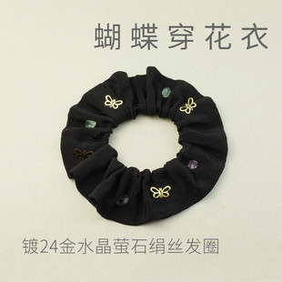新中式 发绳丸子马尾发饰 古风真丝发圈高级感蝴蝶水晶头圈优雅法式