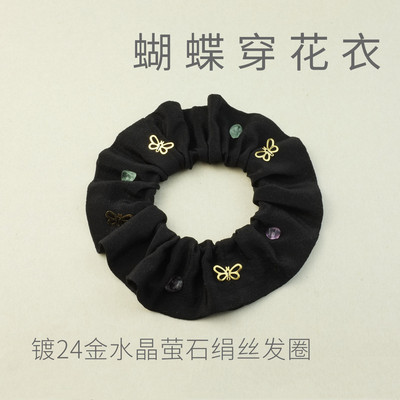 高级新中式国风蝴蝶水晶真丝发圈