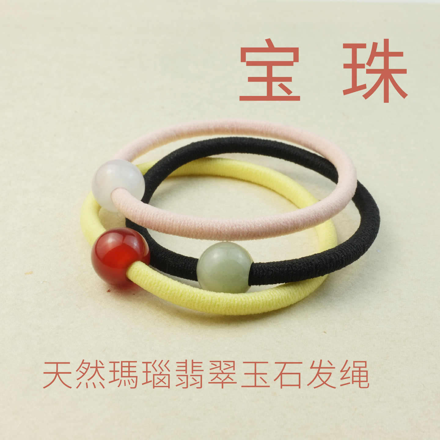 新中式玉石发绳高级感发国风饰