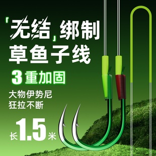 钓动加长无结草鱼子线双钩成品专用鲢鳙伊势尼大巨物线组绑好鱼钩