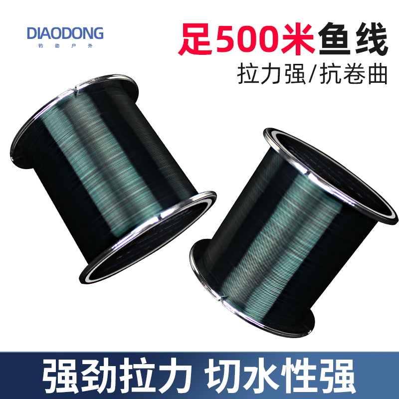 鱼线500米主线正品超强拉力尼龙线甩抛竿海杆海竿钓鱼线
