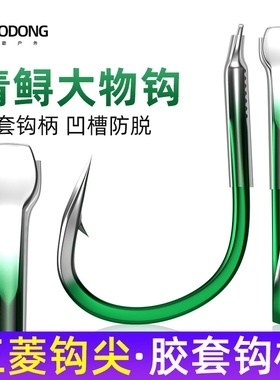 护套绿色三角牙歪嘴鱼钩鲢鳙散装有倒刺大物鱼钩巨物草青鲟鱼加粗