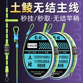 土鲮无结线组钓鱼线套装 线台钓手竿成品主线组成品尼龙强拉力 正品
