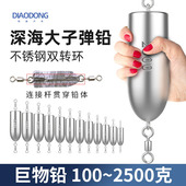 子弹头深海铅坠大号铅坠南油海钓装 备双环船钓远投防挂大克重钓鱼