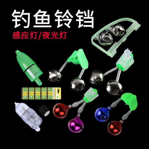 感应夜钓防掉用品配件海竿