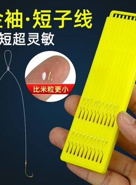 正品金袖鱼钩钓鱼装备绑好成品子线双钩套装白条小鱼钩鲫微物溪流