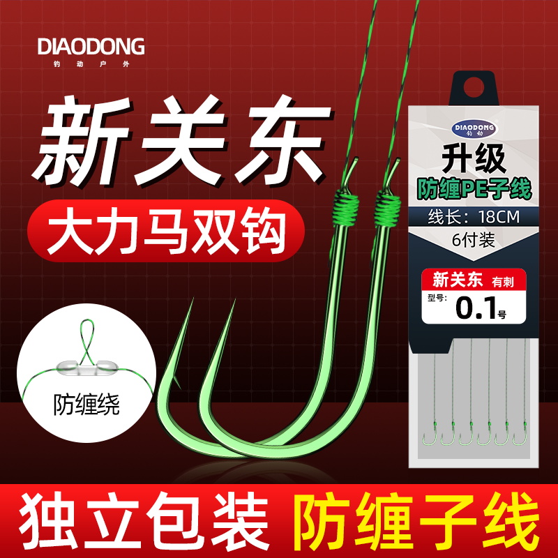 防缠子线双钩成品套装绿色新关东PE线无刺有刺绑好斑点大力马鱼钩