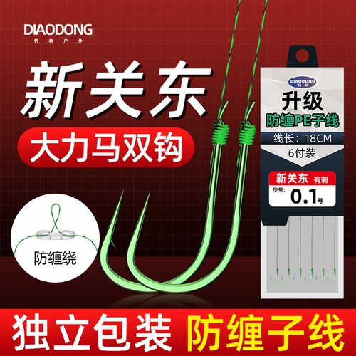 防缠子线双钩成品套装绿色新关东PE线无刺有刺绑好斑点大力马鱼钩