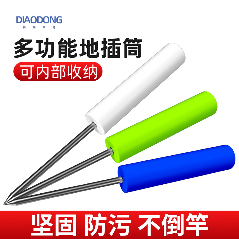 海杆海竿抛竿甩竿鱼架子不伤竿支架地插钓鱼竿炮台插地筒地叉简易 户外/登山/野营/旅行用品 支架 原图主图