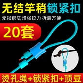 无结竿稍自锁扣轻量竿稍绳pe线加固双孔塑料扣垂钓主线配件防缠