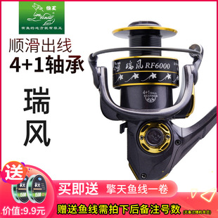 狼王瑞風漁輪全金屬線杯釣魚線輪紡車輪海竿輪磯竿輪漁具拋竿魚輪