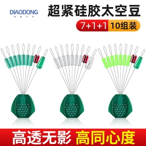钓鱼超紧太空豆散装硅胶特级优质套装全套组合大物主线组小号配件