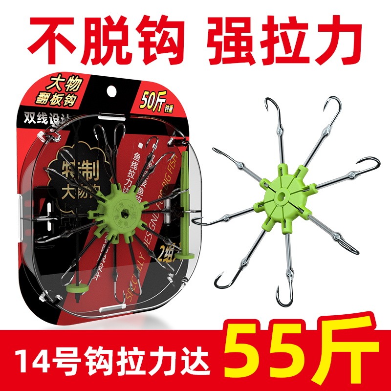 大物翻板抛竿方块饵料勾八爪鱼钩