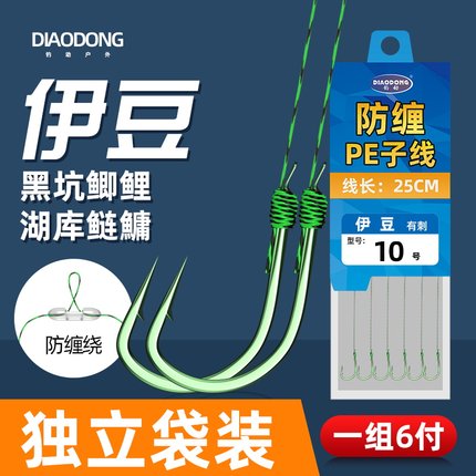 防缠大力马子线双钩成品鱼钩绿色歪嘴伊豆鱼钩有刺绑好斑点PE鱼线