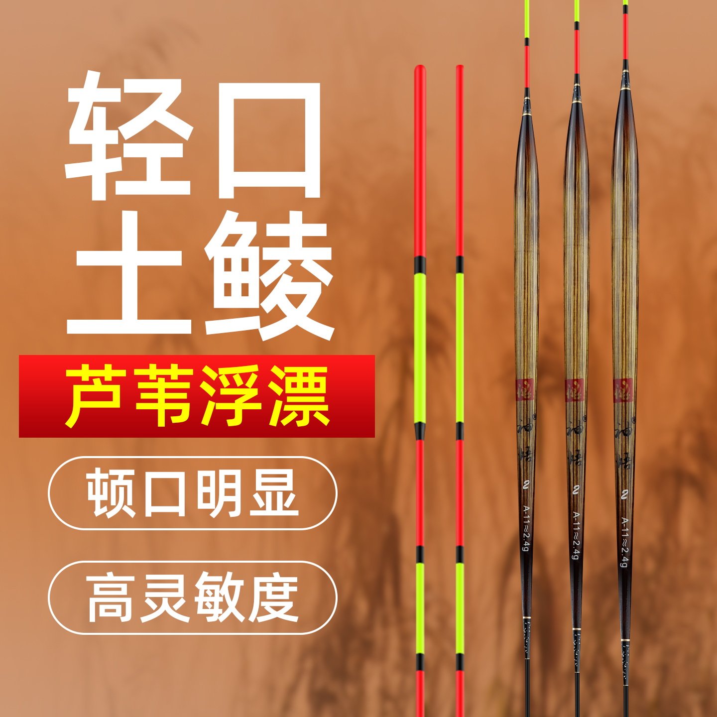 土鲮短脚芦苇浮漂醒目高灵敏轻口鲮鱼漂秋冬钓鱼漂野钓浮标漂正品