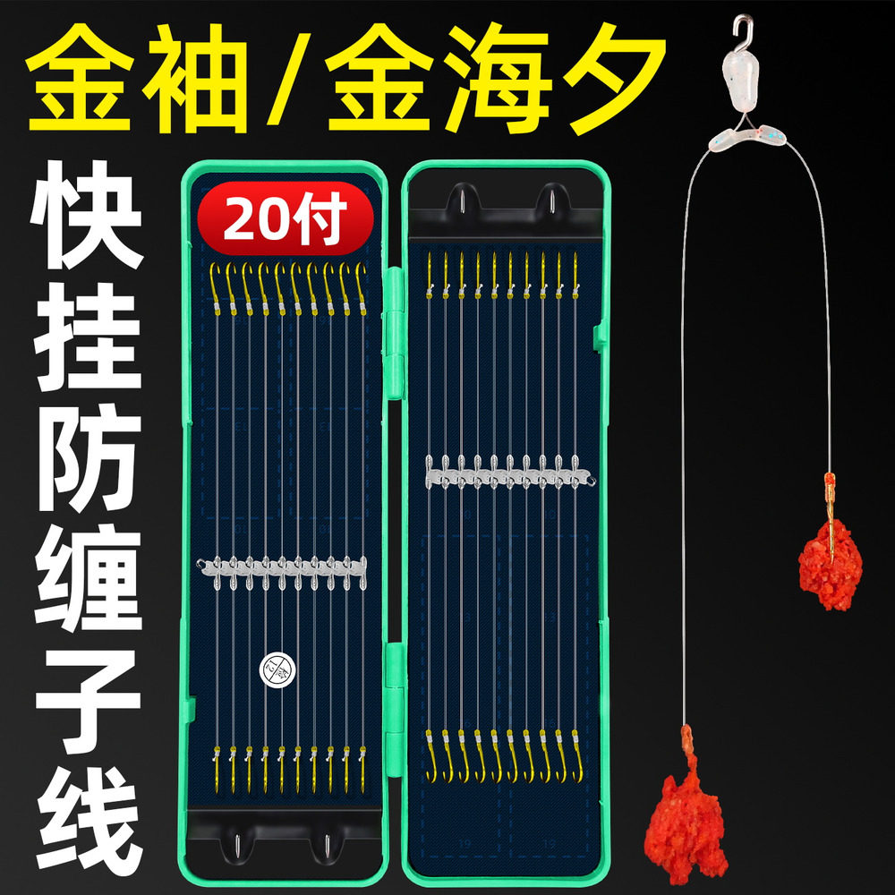 超短成品防缠绕土鲮专用子线鱼钩