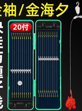快挂防缠绕尼龙短子线双钩成品绑好梅州钓法野钓金袖金海夕鲫鱼钩
