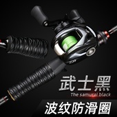 武士黑鱼竿缠把带逼格圈硅胶防滑圈手把缠绕带路亚竿把套防摔保护