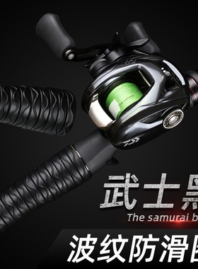 武士黑鱼竿缠把带逼格圈硅胶防滑圈手把缠绕带路亚竿把套防摔保护