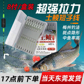绑好土鲮防缠绕超短PE子线双钩广东梅州钓法专用新关东大力马鱼钩