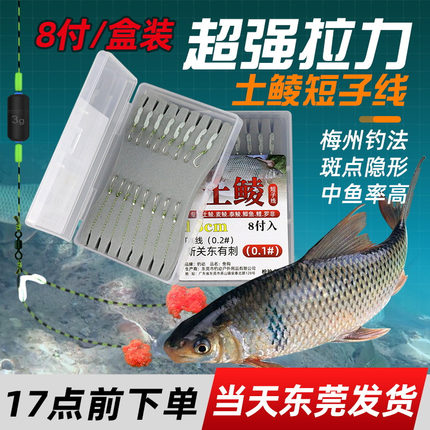 绑好土鲮防缠绕超短PE子线双钩广东梅州钓法专用新关东大力马鱼钩