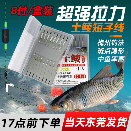 绑好土鲮防缠绕超短PE子线双钩广东梅州钓法专用新关东大力马鱼钩
